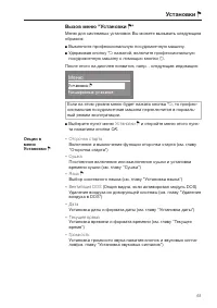 Страница 61
