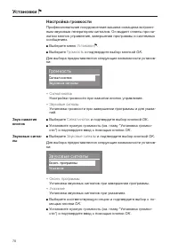 Страница 70