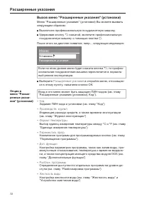 Страница 72