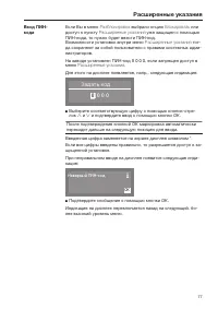 Страница 77