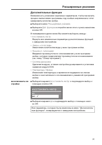 Страница 81