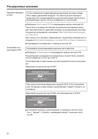 Страница 84