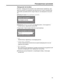 Страница 93