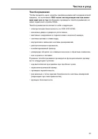 Страница 95
