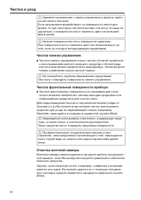 Страница 96