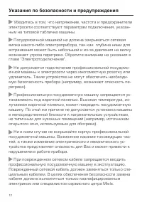 Страница 12