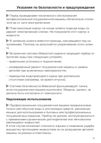 Страница 13
