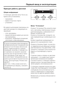 Страница 21
