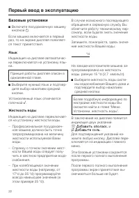 Страница 22