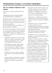 Страница 28
