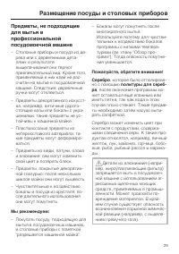 Страница 29