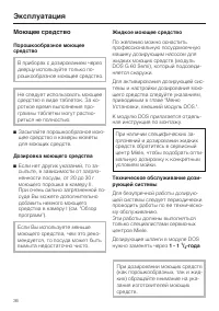 Страница 36