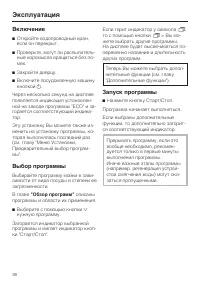 Страница 38