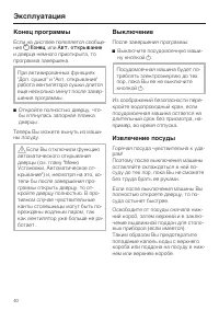 Страница 40