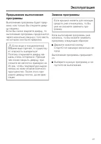 Страница 41