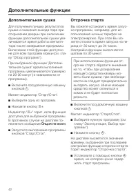 Страница 42