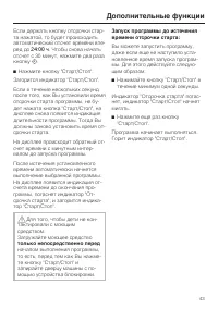 Страница 43