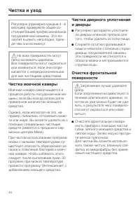 Страница 44