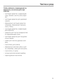 Страница 45