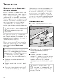 Страница 46