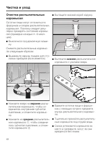 Страница 48