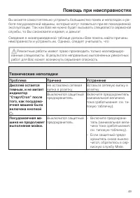 Страница 49