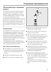 Страница 59