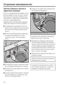 Страница 60