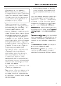 Страница 65