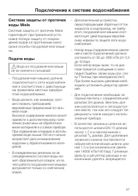 Страница 67