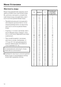 Страница 72