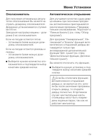 Страница 73