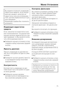 Страница 75