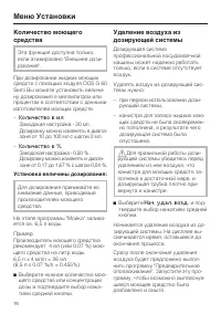 Страница 76