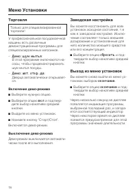 Страница 78
