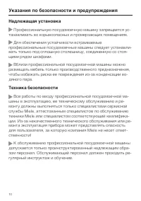 Страница 10