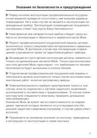 Страница 11