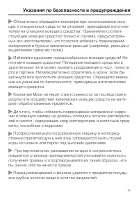 Страница 15