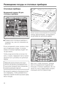 Страница 36