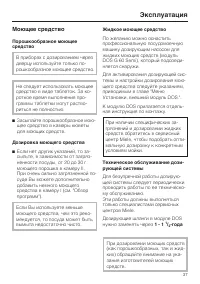 Страница 37