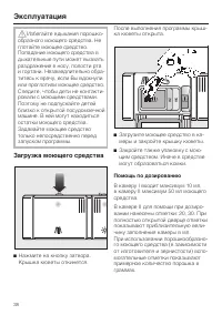 Страница 38