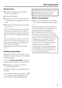 Страница 39