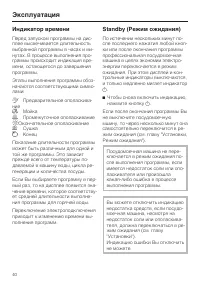 Страница 40