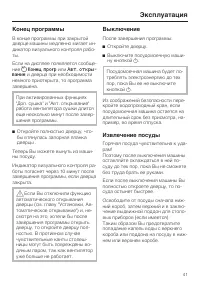 Страница 41