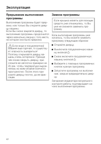 Страница 42