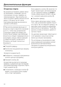 Страница 44