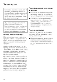 Страница 46