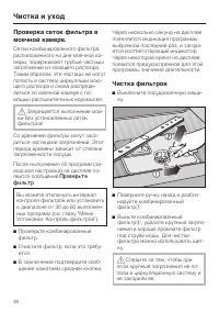 Страница 48