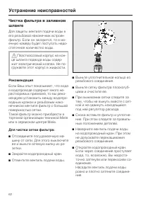 Страница 62