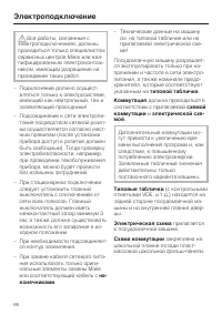 Страница 68